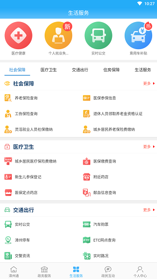 漳州通3