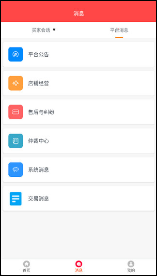速卖通卖家版1