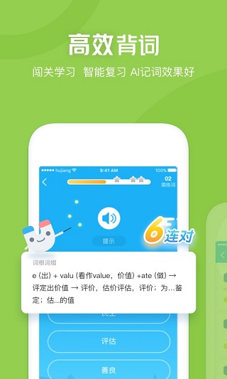沪江开心词场app3
