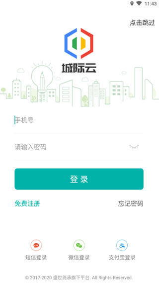 遂宁云3