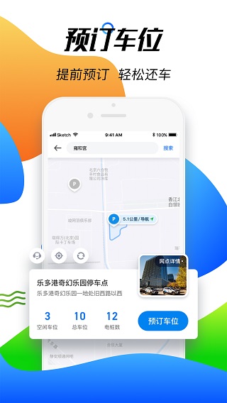 摩范出行最新版5