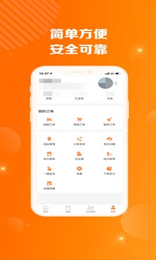 爱跑腿app1