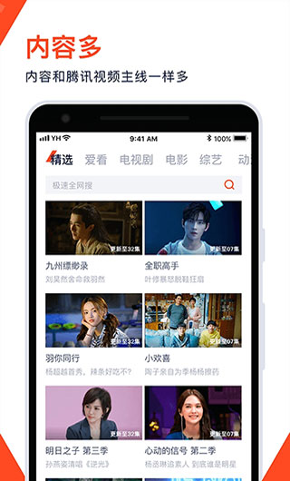 火花视频免费版3