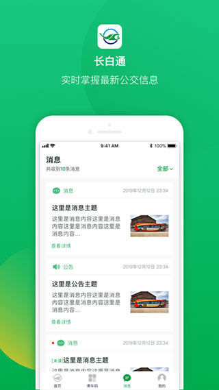 长白通1