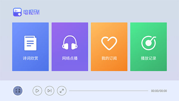 电视FM1