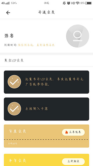 比翼多开旧版本app4
