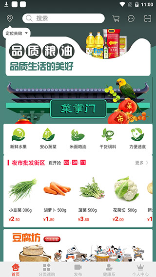 菜掌门1
