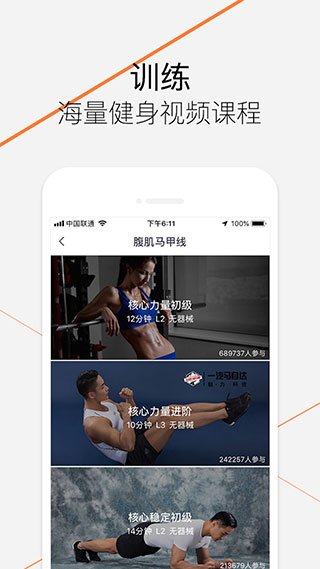 乐动力计步器3