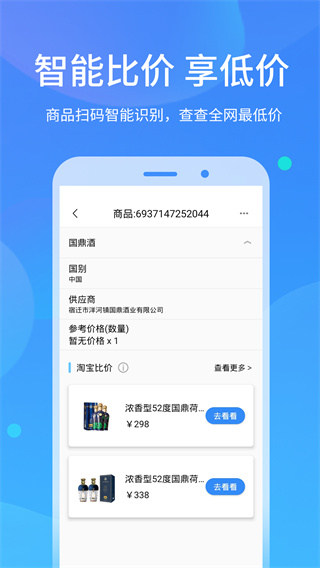 二维码扫描app5