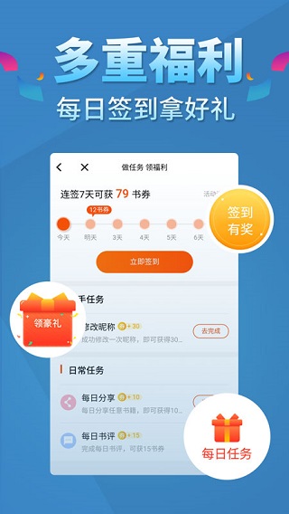 五指书院app3