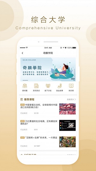 奇麟鲜品1
