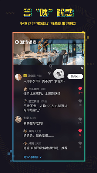 挖街4