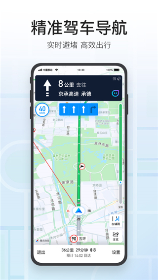 腾讯地图2021旧版本5