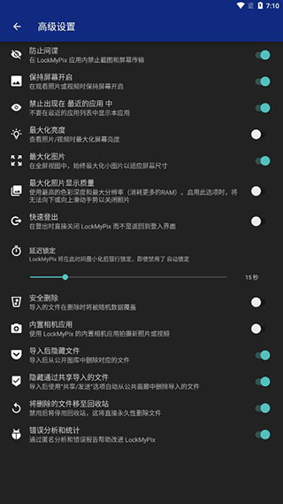 LockMyPix Pro破解版1