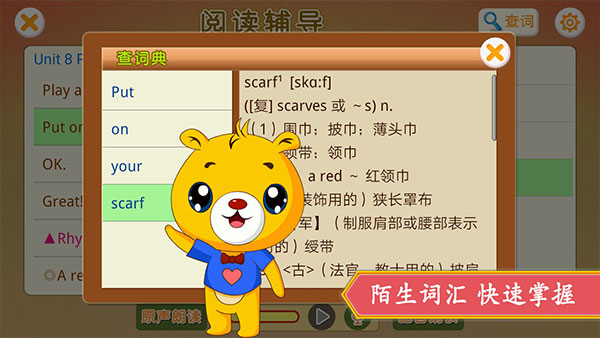 江苏小学英语2