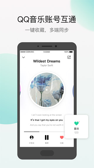 Q音探歌app4
