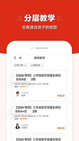 大米网校app5