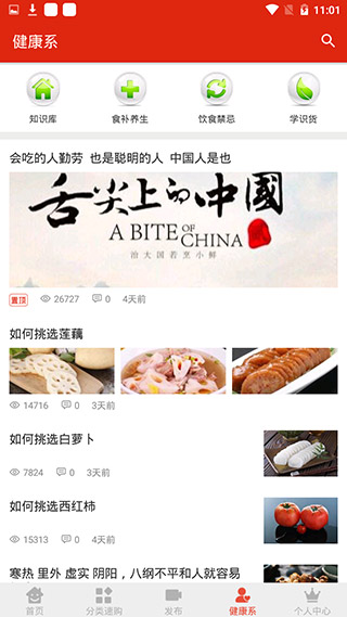 菜掌门4