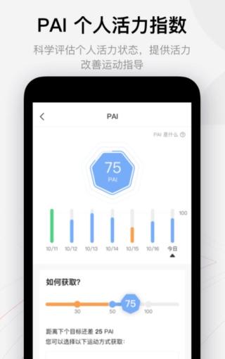 Zepp app3