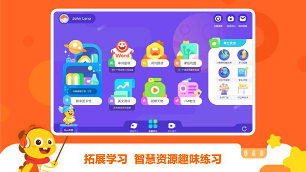 VIPKID学生版app5