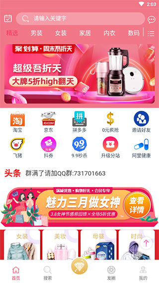 Q客联盟2