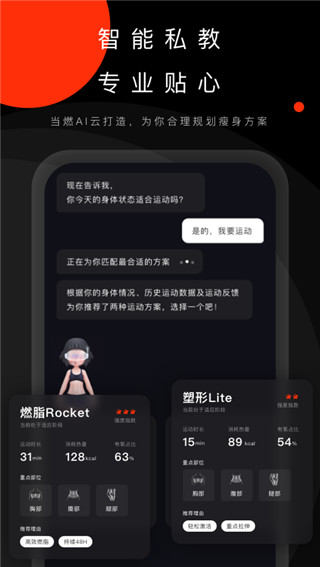 当燃app1