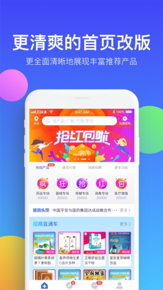 药脉通5