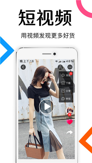 批批网app4