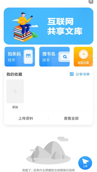 互动作业app4