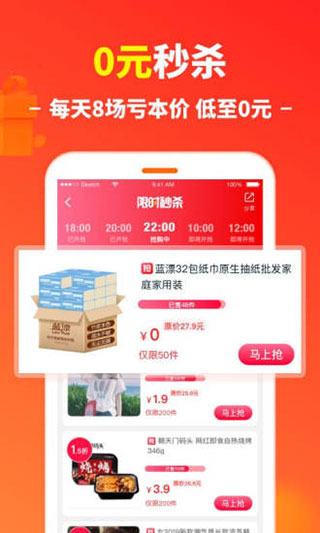 省钱快报app2