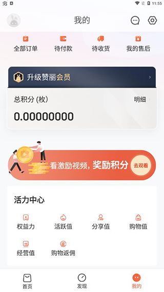赞丽生活app最新版4