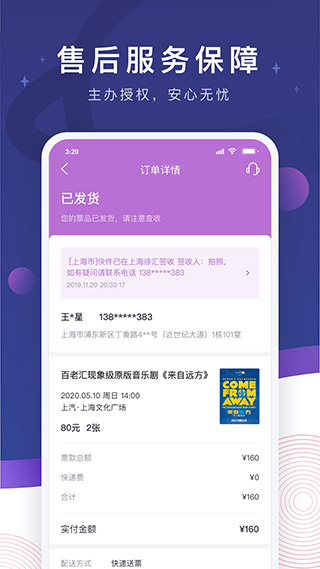 票星球5