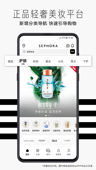 丝芙兰SEPHORA1
