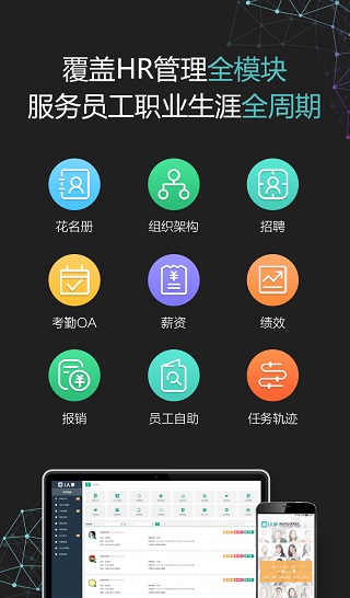 i人事4