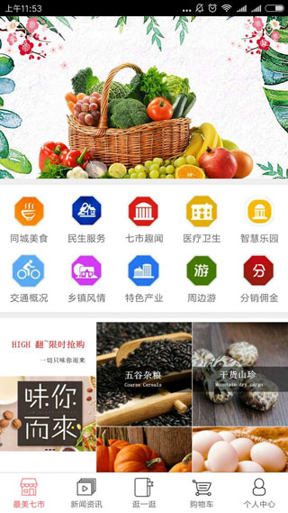 智慧七台河1