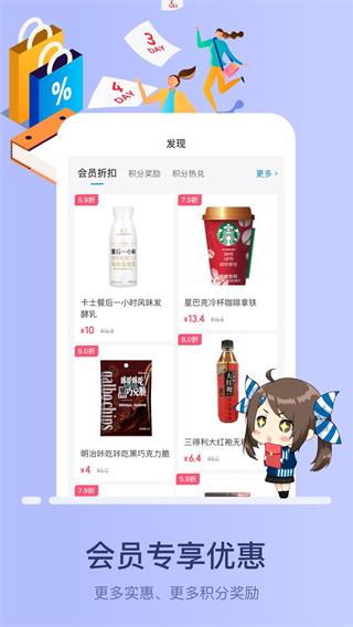 罗森点点app5