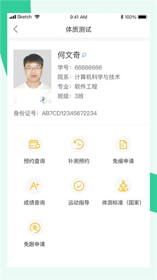 宥马运动app2