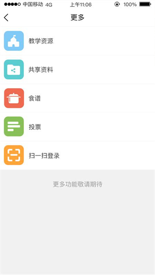 广东和教育2