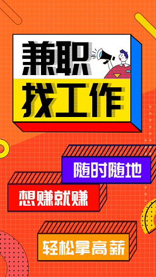 兼职酱5