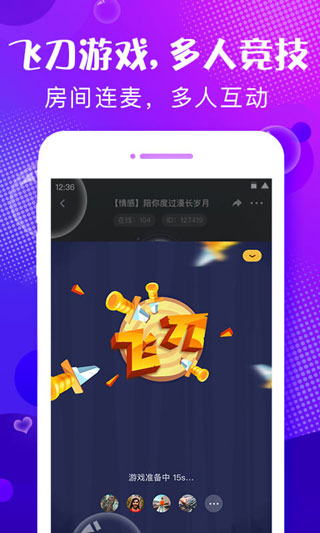 轻语app3