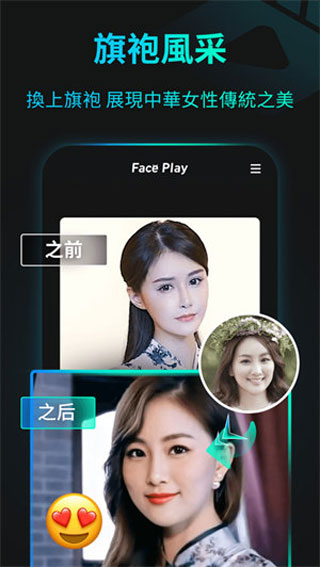 FacePlay1