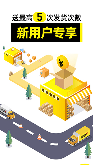 货车帮货主找车app3