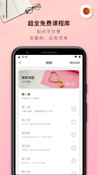 轻加减肥1