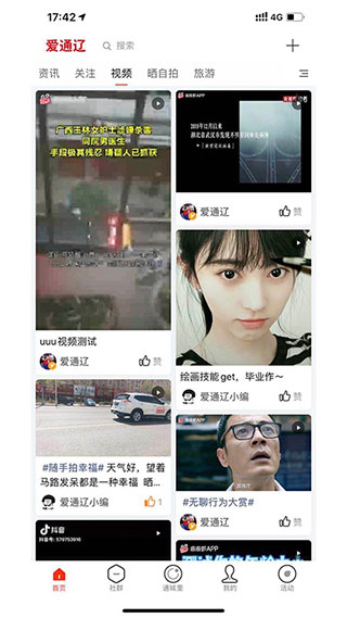 爱通辽4
