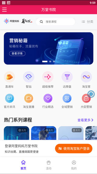 万堂书院2