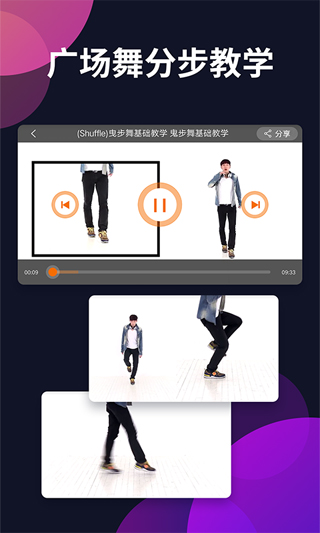 广场舞多多5