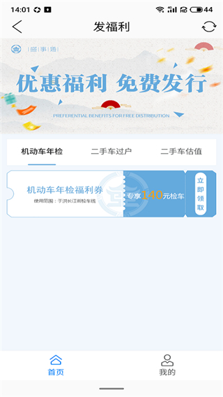 沈阳盛事通app1