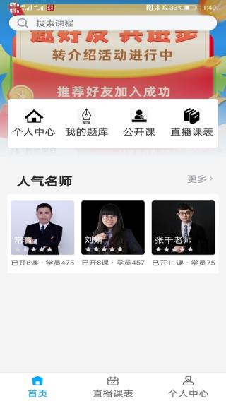 药师学社4