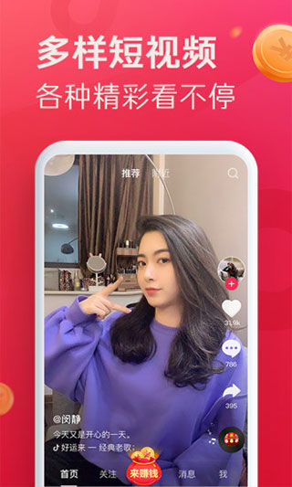 抖音极速版2023最新版1
