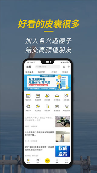 新昌信息港app3